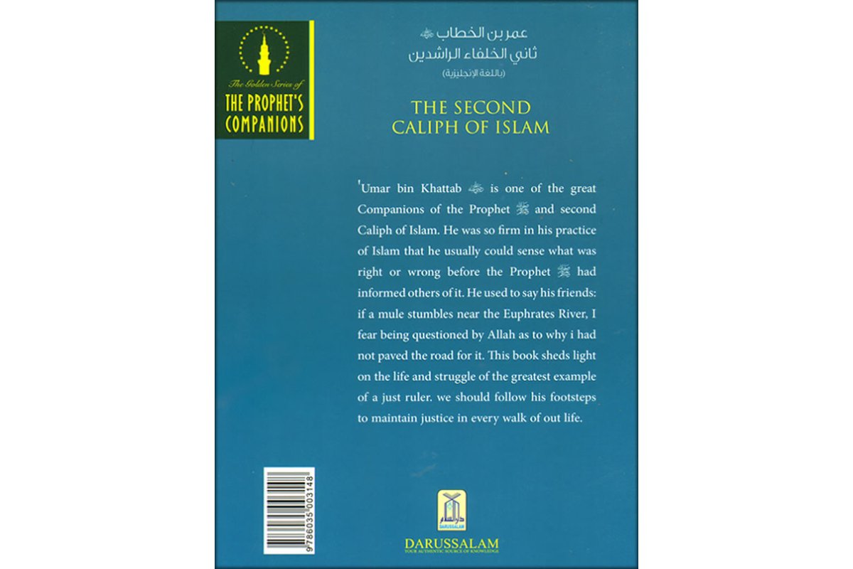 Umar bin Al-Khattab: Second Caliph عمر بن الخطاب | Dar-us-Salam