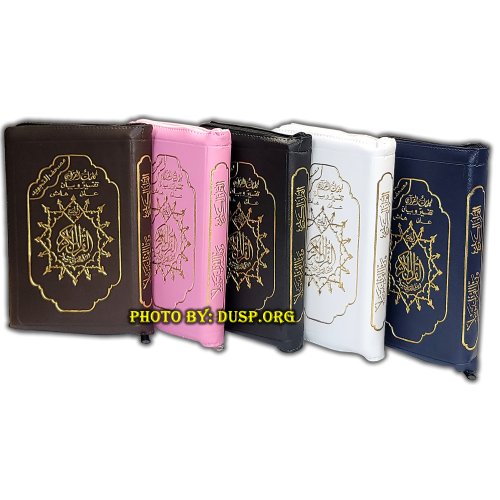 Tajweed Quran Zippercase 6x9in مصحف التجويد - حافظة بسحاب Tajweed Quran Zippercase 6x9in مصحف التجويد - حافظة بسحاب