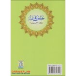 Fortress of the Muslim (Large) حصن المسلم | Dar-us-Salam.com