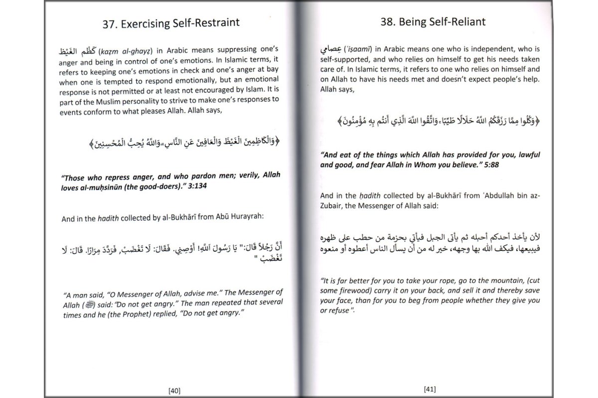 The Muslim Personality الشخصية المسلمة | Buy at Dar-us-Salam