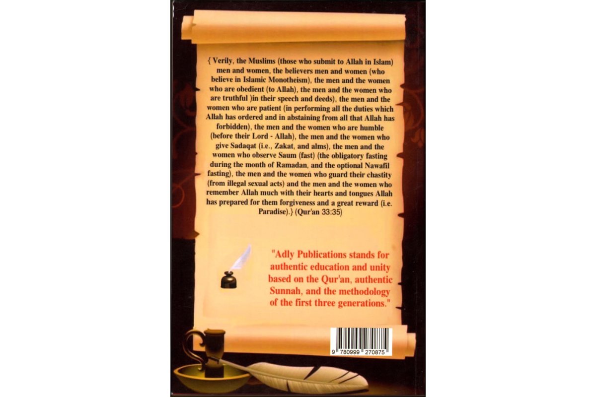 The Muslim Personality الشخصية المسلمة | Buy at Dar-us-Salam