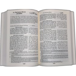 The Clear Quran (Arabic-English) | القرآن المبين | Dar-us-Salam