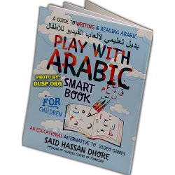 Play with Arabic (Workbook) - By: Said Hassan Dhore