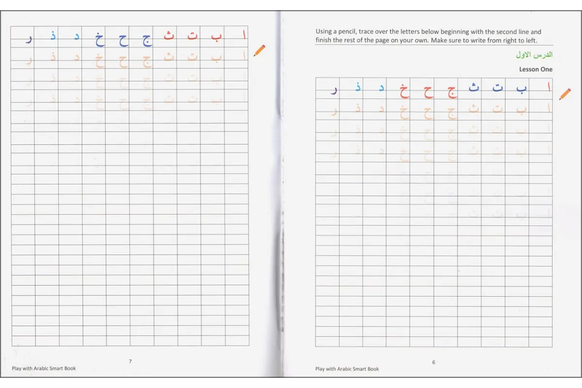 Play with Arabic (Workbook) - By: Said Hassan Dhore
