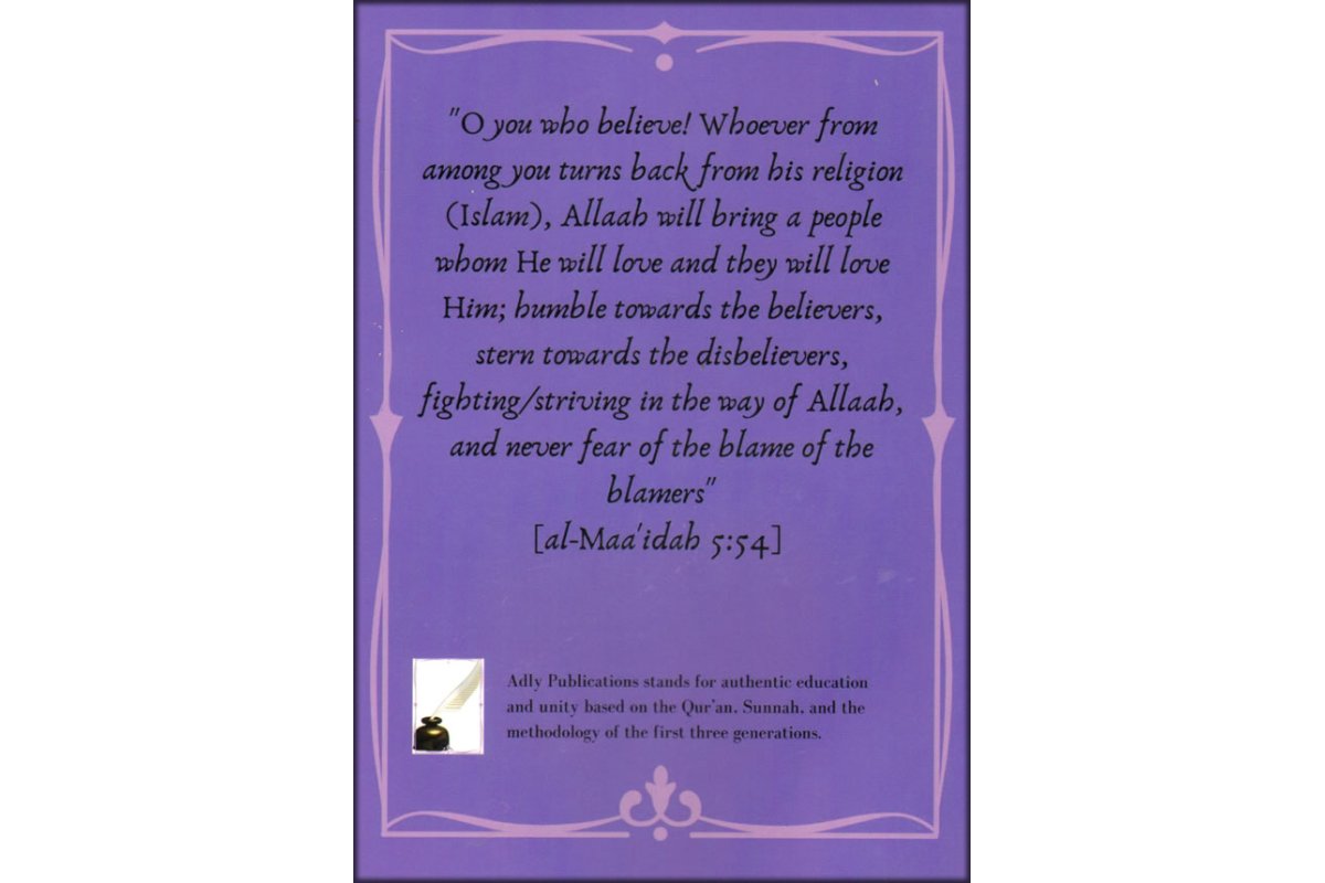 Be Loved by Allah كن محبوبا عند الله | Shop at Dar-us-Salam