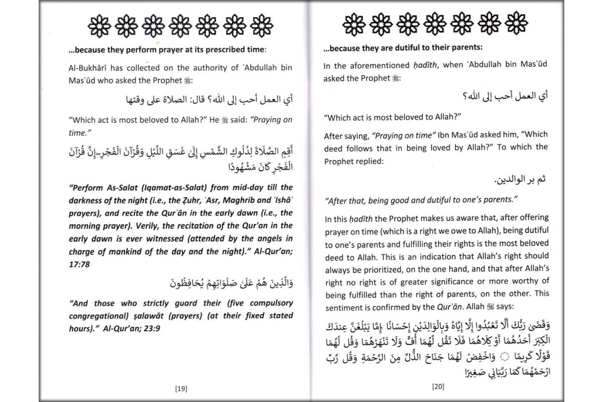 Be Loved by Allah كن محبوبا عند الله | Shop at Dar-us-Salam