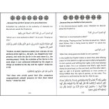 Be Loved by Allah كن محبوبا عند الله | Shop at Dar-us-Salam