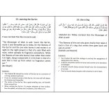 Prophetic Parables الأمثال النبوية | Buy Now at Dar-us-Salam