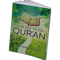 Your Way to the Quran Workbook – Learn to Read the Quran