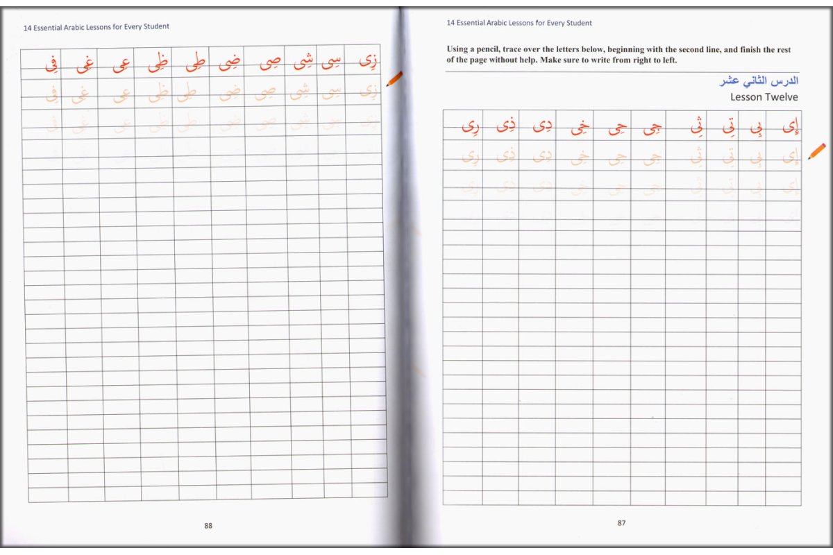 14 Essential Arabic Lessons Workbook | Learn Fast | Dar-us-Salam