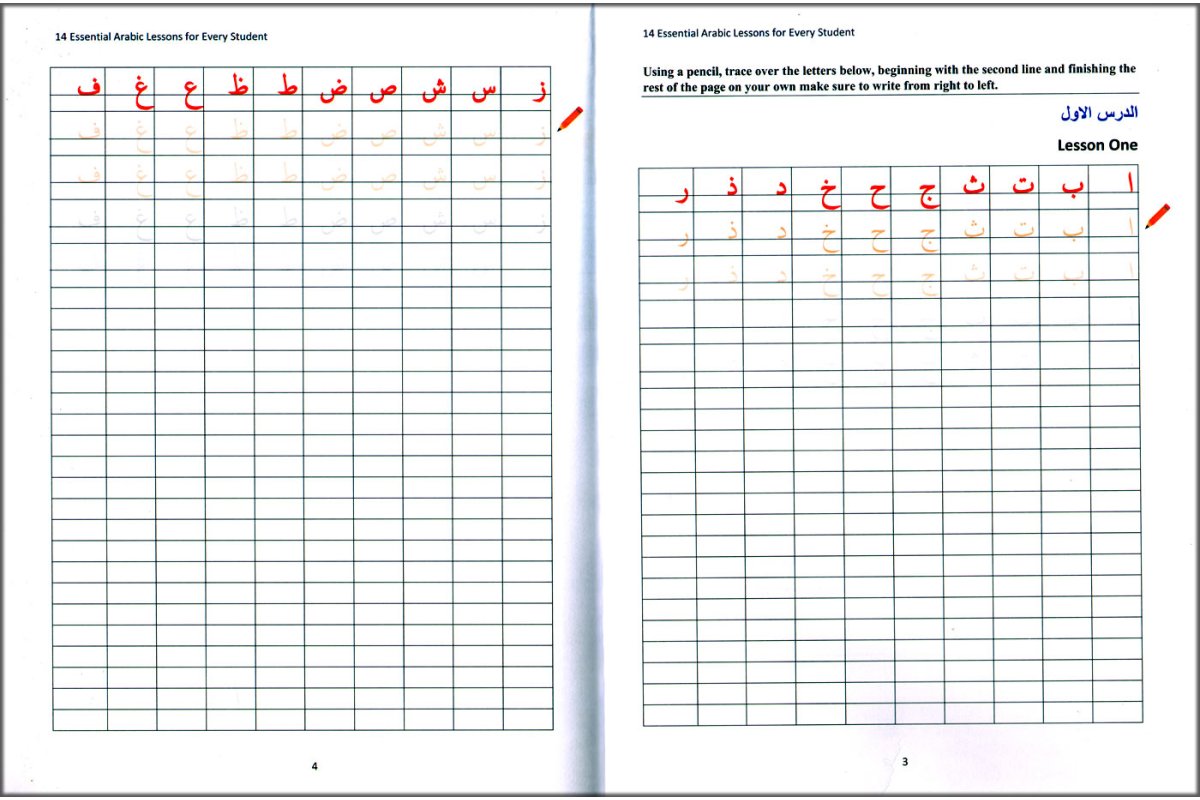14 Essential Arabic Lessons Workbook | Learn Fast | Dar-us-Salam