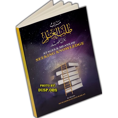 Stages & Means of Seeking Knowledge | Buy at Dar-us-Salam Stages & Means of Seeking Knowledge | Buy at Dar-us-Salam