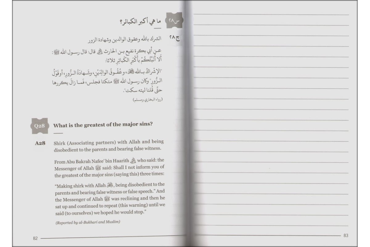 100 Q&A in Belief, Biography & Remembrances | Shop Dar-us-Salam