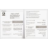 Take Your Belief from Quran & Sunnah | Buy book at Dar-us-Salam