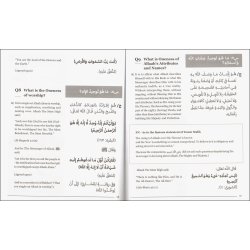 Take Your Belief from Quran & Sunnah | Buy book at Dar-us-Salam
