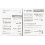 Take Your Belief from Quran & Sunnah | Buy book at Dar-us-Salam