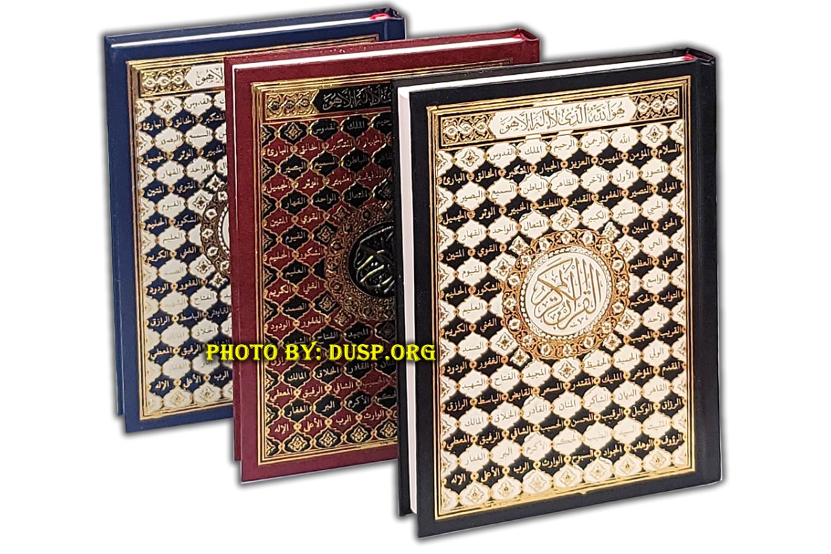 Mushaf Uthmani - 5x8in Medium Hardback Book | Dar-us-Salam