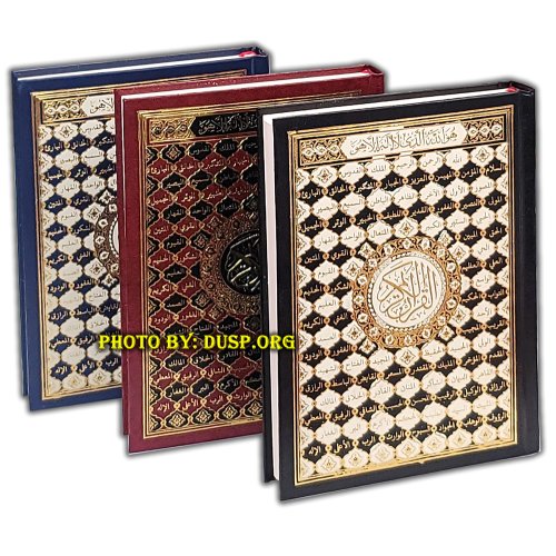 Mushaf Uthmani - 5x8in Medium Hardback Book | Dar-us-Salam Mushaf Uthmani - 5x8in Medium Hardback Book | Dar-us-Salam