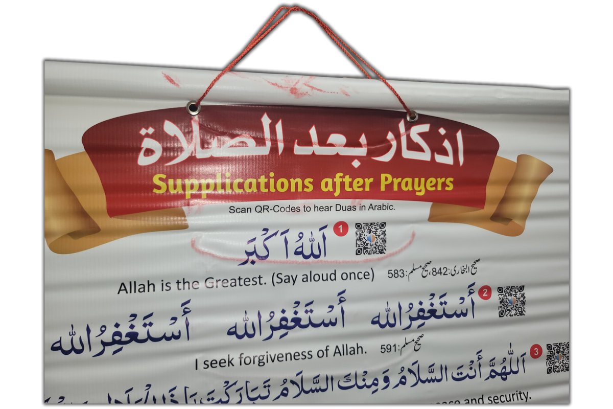 Banner scroll with Supplication after Prayers | Dar-us-Salam