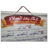 Banner scroll with Supplication after Prayers | Dar-us-Salam