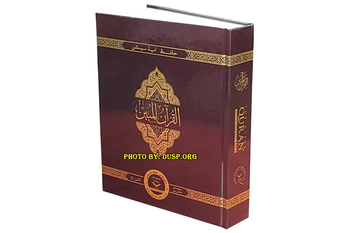 Clear Quran (Arabic-English) 15-Line | Shop at Dar-us-Salam