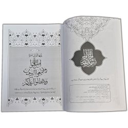 Urdu: Hedayatul Qari شرح صحیح بخاری (10 Vol.) | Dar-us-Salam