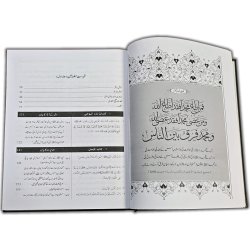 Urdu: Hedayatul Qari شرح صحیح بخاری (10 Vol.) | Dar-us-Salam