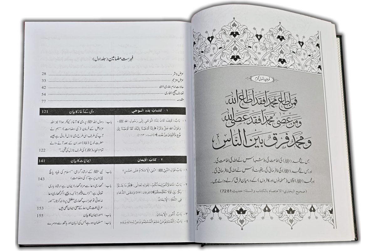 Urdu: Hedayatul Qari شرح صحیح بخاری (10 Vol.) |  Dar-us-Salam