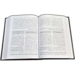 Urdu: Hedayatul Qari شرح صحیح بخاری (10 Vol.) | Dar-us-Salam
