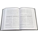 Urdu: Hedayatul Qari شرح صحیح بخاری (10 Vol.) |  Dar-us-Salam