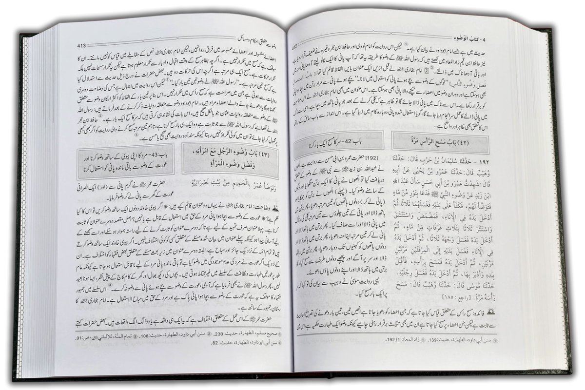 Urdu: Hedayatul Qari شرح صحیح بخاری (10 Vol.) |  Dar-us-Salam