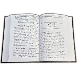 Urdu: Mukhtasar Sahih Bukhari (2 Vol.) خلاصہ صحیح البخاری