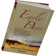 Early Days by Ibn Katheer الأيام الأولى ابن كثير | Dar-us-Salam