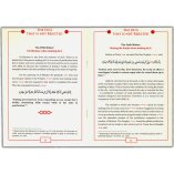 The Dua that is not Rejected الدعاء غير المردود | Dar-us-Salam
