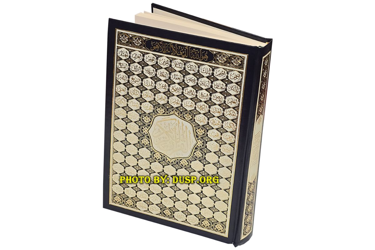 Mushaf Uthmani - 7x10in Large Hardback Book | Shop Dar-us-Salam