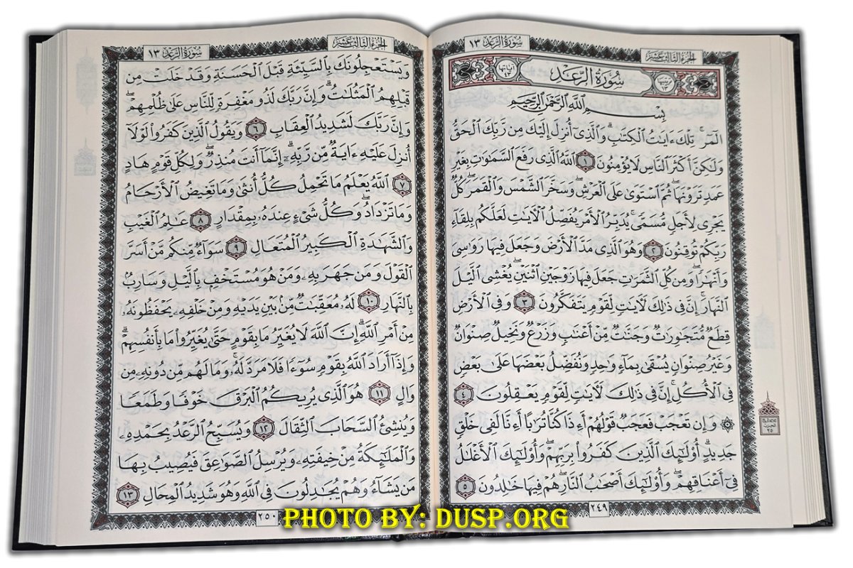 Mushaf Uthmani - 7x10in Large Hardback Book | Shop Dar-us-Salam