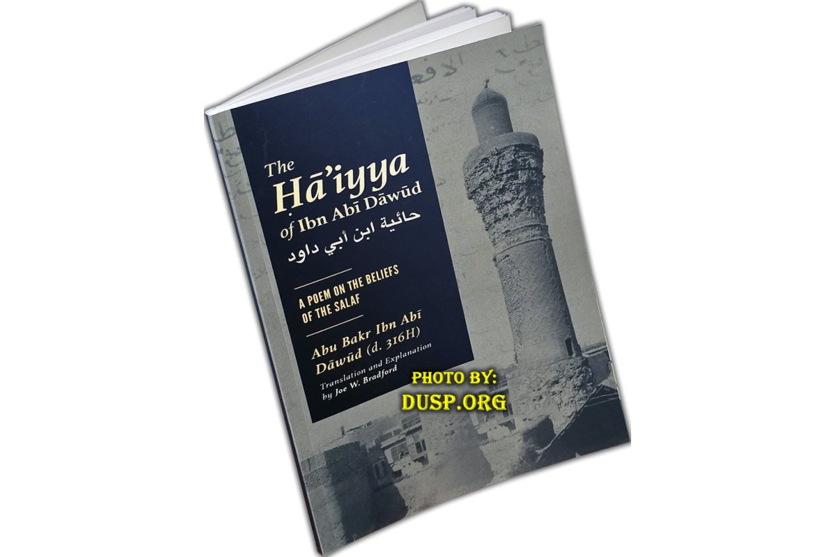 Ha'iyya of Ibn Abi Dawud حائية ابن أبي داود | Order at Dar-us-Salam