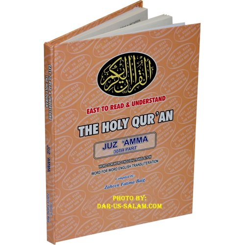 Juz Amma Word-for-Word | Buy Juz Amma at Dar-us-Salam Juz Amma Word-for-Word | Buy Juz Amma at Dar-us-Salam