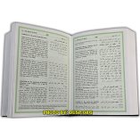 Summarized Sahih Al-Bukhari - Islamic Hadith Book | Dar-us-Salam