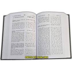 Summarized Sahih Al-Bukhari - Islamic Hadith Book | Dar-us-Salam