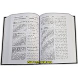 Summarized Sahih Al-Bukhari - Islamic Hadith Book | Dar-us-Salam