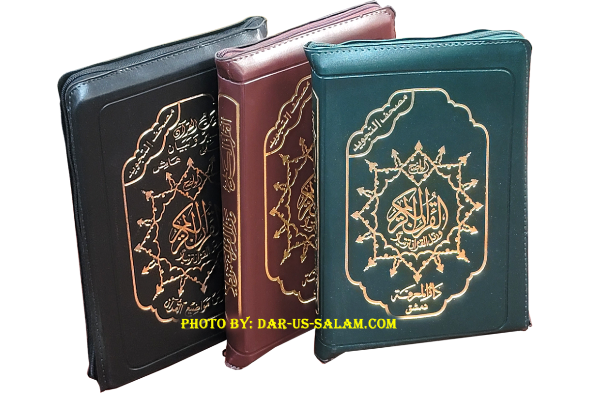 Tajweed Quran Zippercase 6x9in مصحف التجويد - حافظة بسحاب