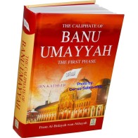 Caliphate of Banu Umayyah خلافة بني أمية | Dar-us-Salam.com
