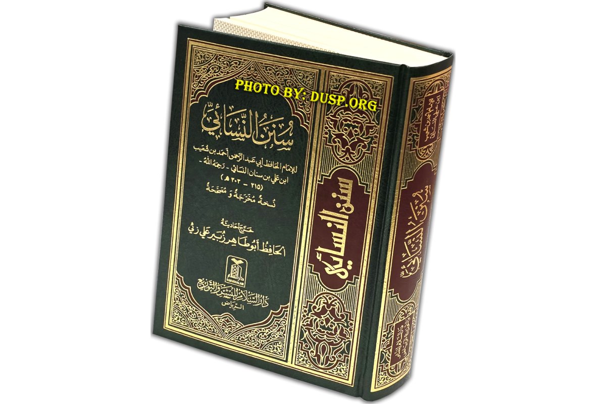 Sunan Al-Nasai – سنن النسائي | Buy Hadith Book at Dar-us-Salam