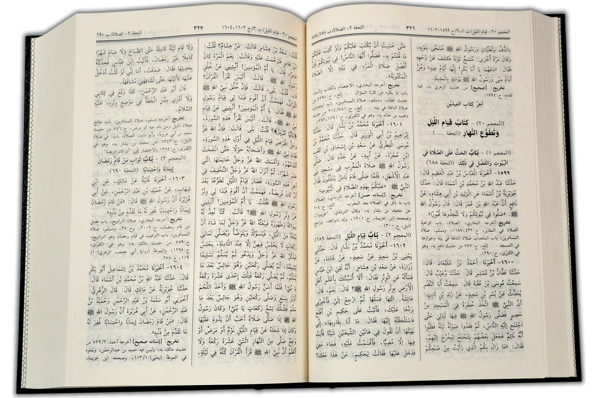 Sunan Al-Nasai – سنن النسائي | Buy Hadith Book at Dar-us-Salam