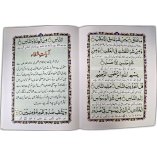 Manzil with Urdu translation - Large Size Book | Dar-us-Salam