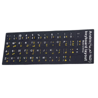 Arabic Keyboard Sticker for Language Practice | Dar-us-Salam