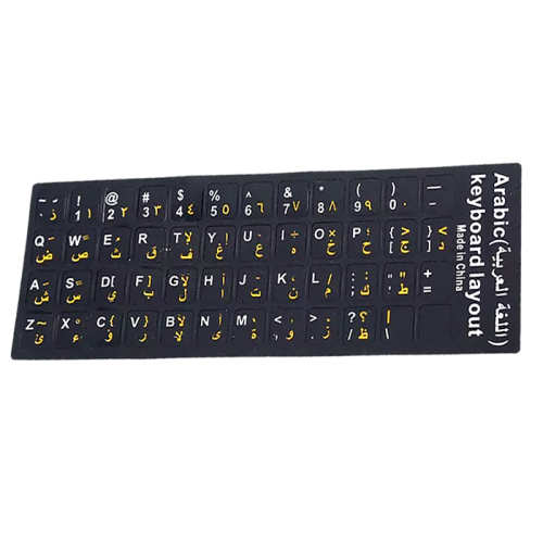 Arabic Keyboard Sticker for Language Practice | Dar-us-Salam Arabic Keyboard Sticker for Language Practice | Dar-us-Salam