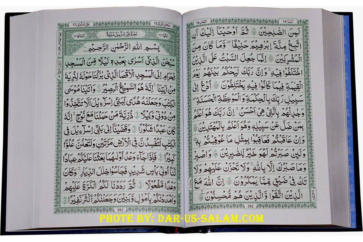 Quran 13-Line Indo-Pak (7x10in 108) | Buy Book at DUSP.org