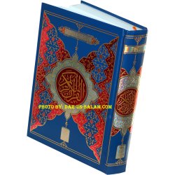 Quran 13-Line Indo-Pak (7x10" 108)